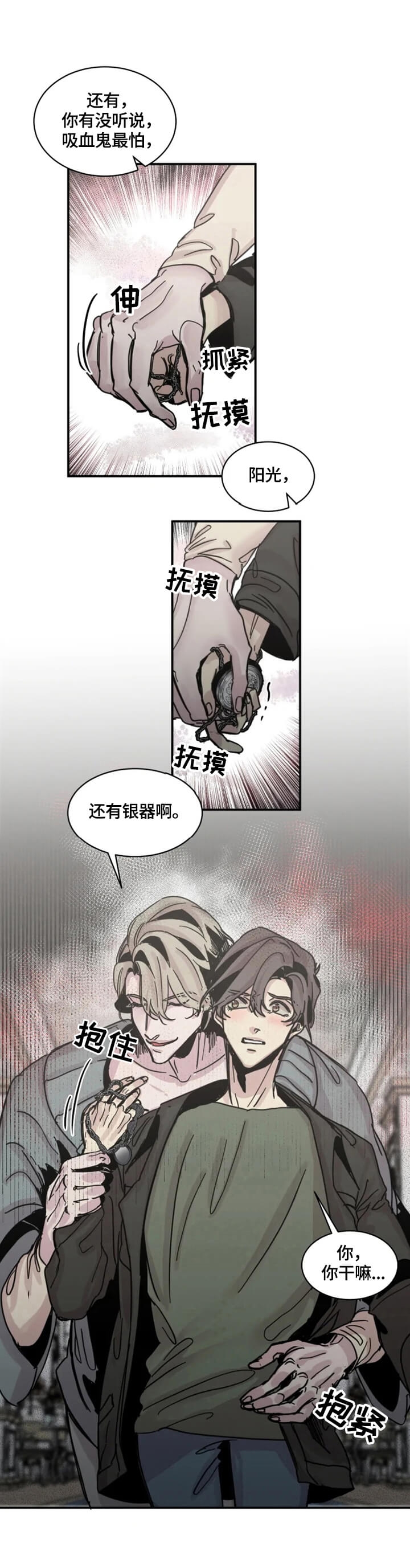 幸运钥匙电影完整版免费漫画,第31话1图
