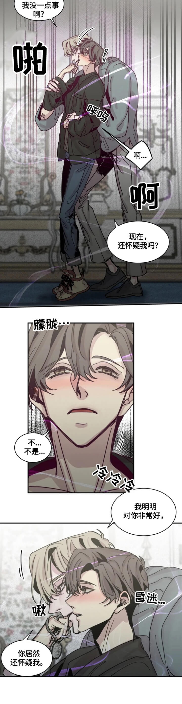 幸运钥匙电影完整版免费漫画,第31话3图