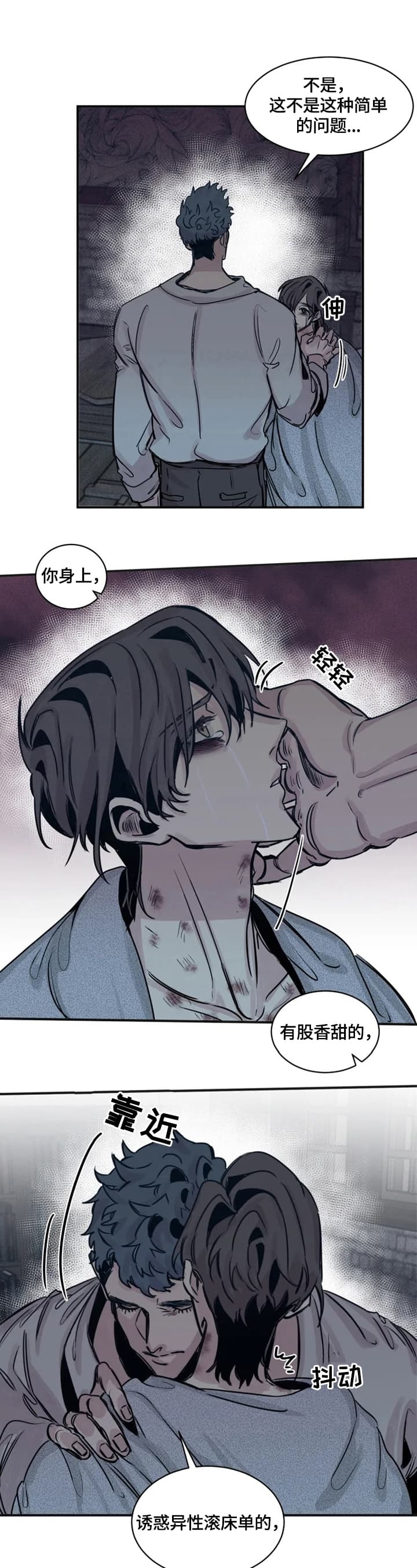 幸运钥匙扣男士高级感漫画,第41话3图