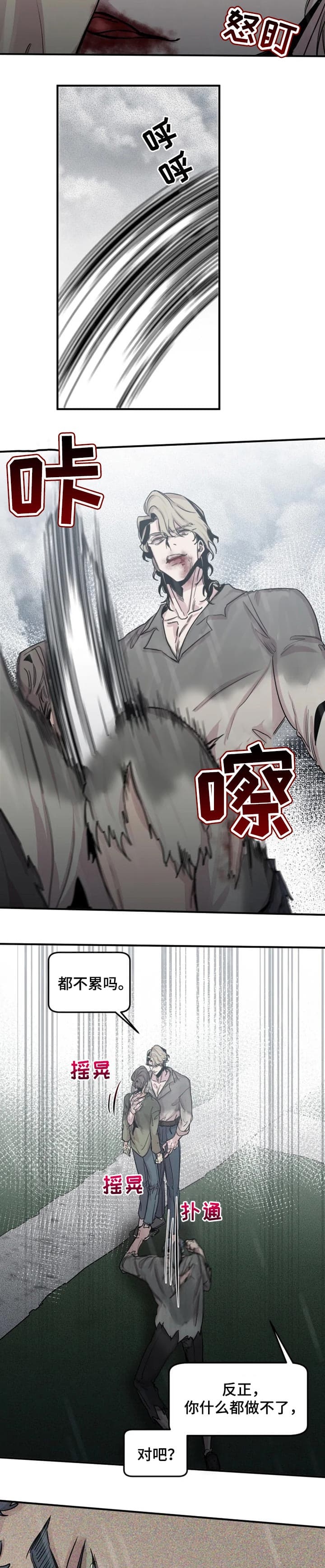 幸运钥匙免费观看完整版电影刘德华漫画,第62话2图