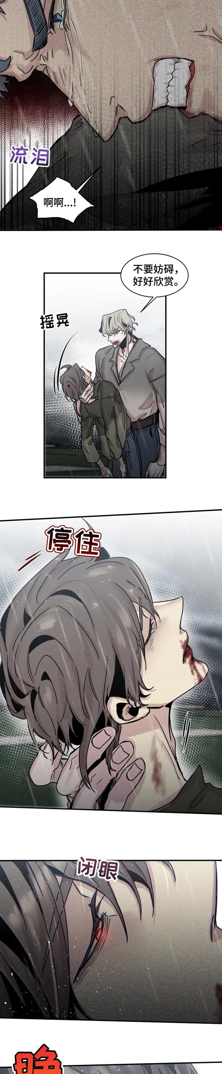 幸运钥匙免费观看完整版电影刘德华漫画,第62话3图