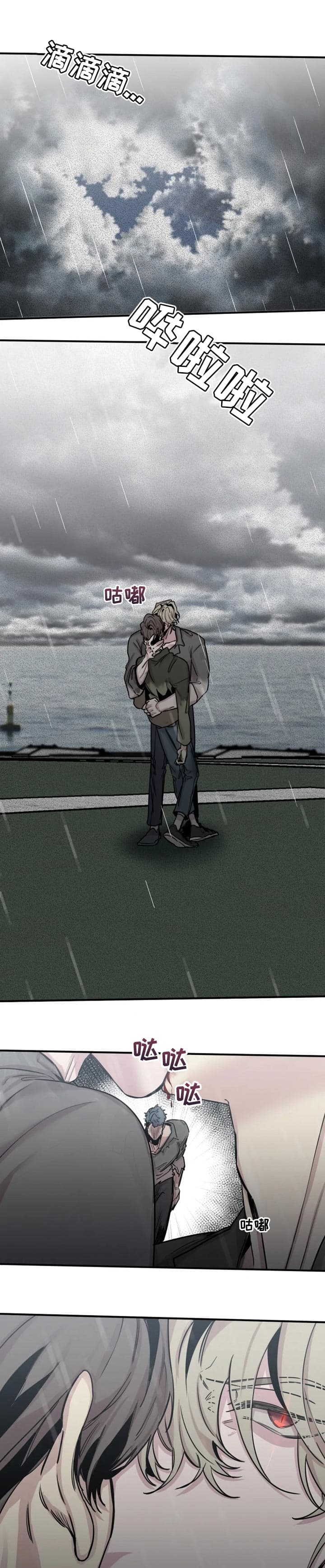 幸运钥匙免费观看完整版电影刘德华漫画,第62话1图