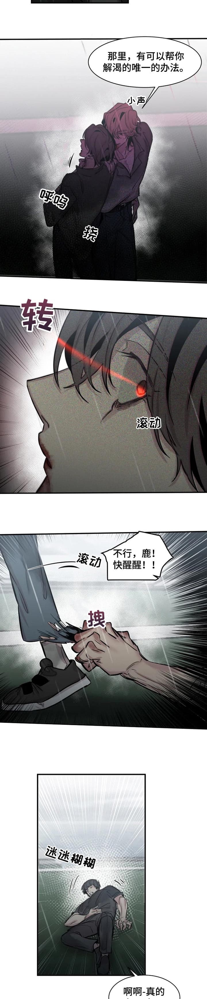 幸运钥匙免费观看完整版电影刘德华漫画,第62话5图