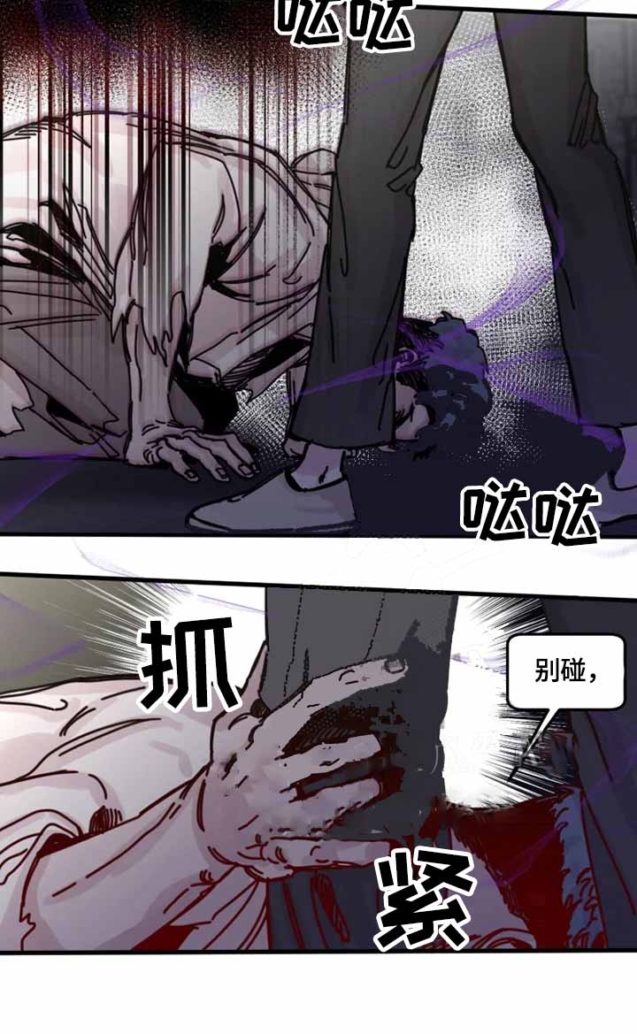 电影幸运钥匙漫画,第21话4图