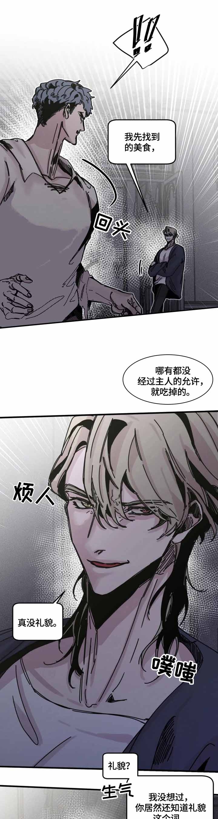 电影幸运钥匙漫画,第21话1图