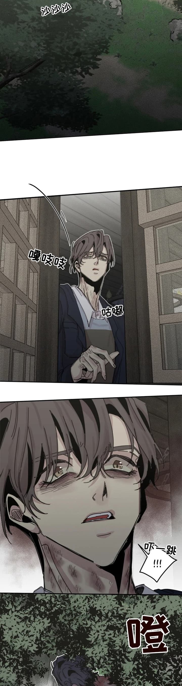 幸运钥匙能开什么宝箱漫画,第36话2图