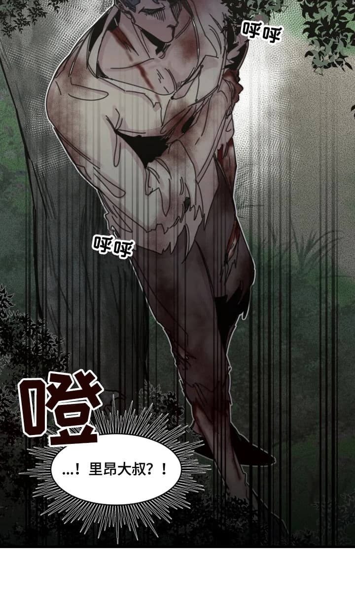 幸运钥匙能开什么宝箱漫画,第36话3图