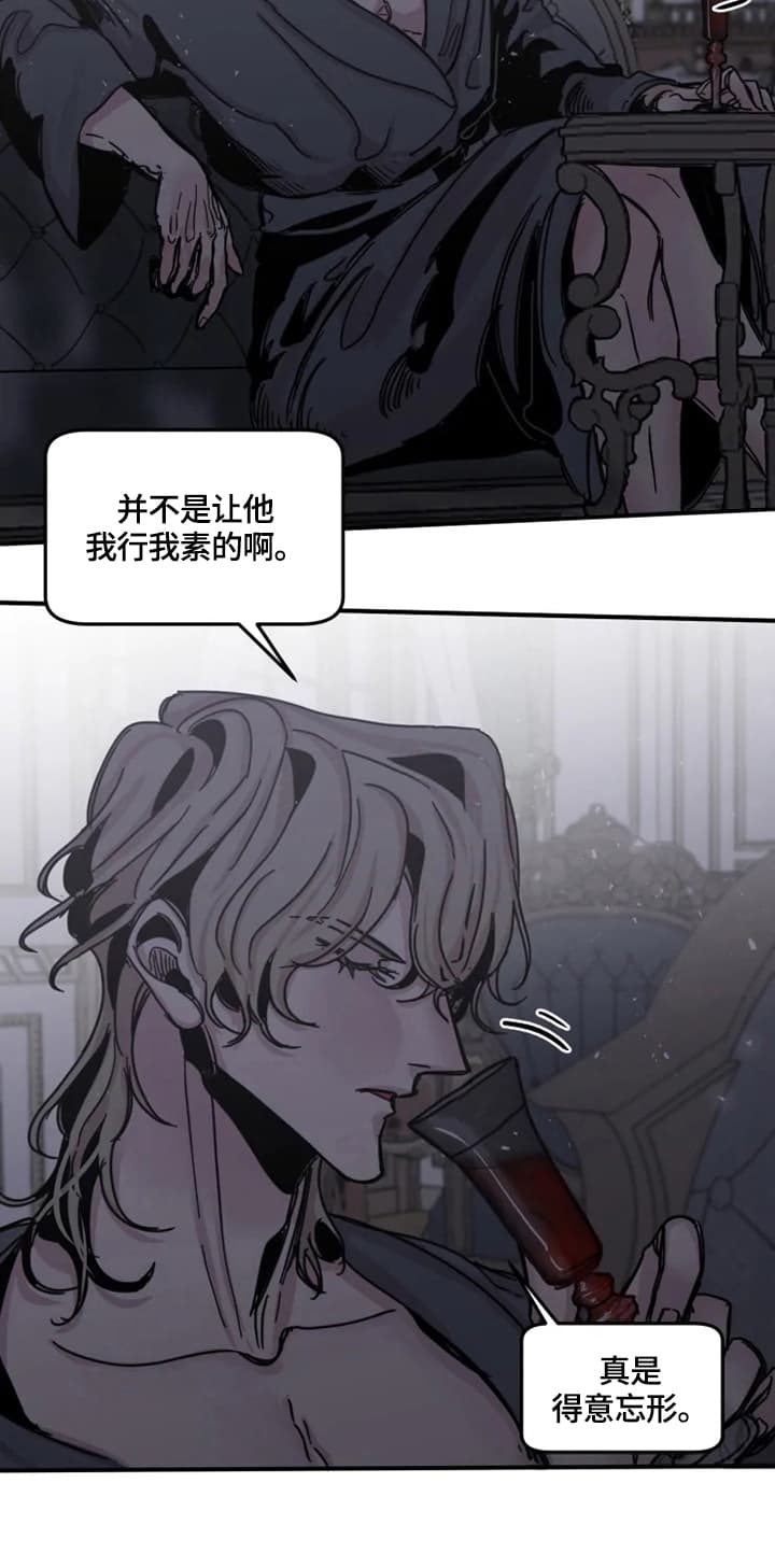 幸运钥匙礼品机漫画,第33话4图