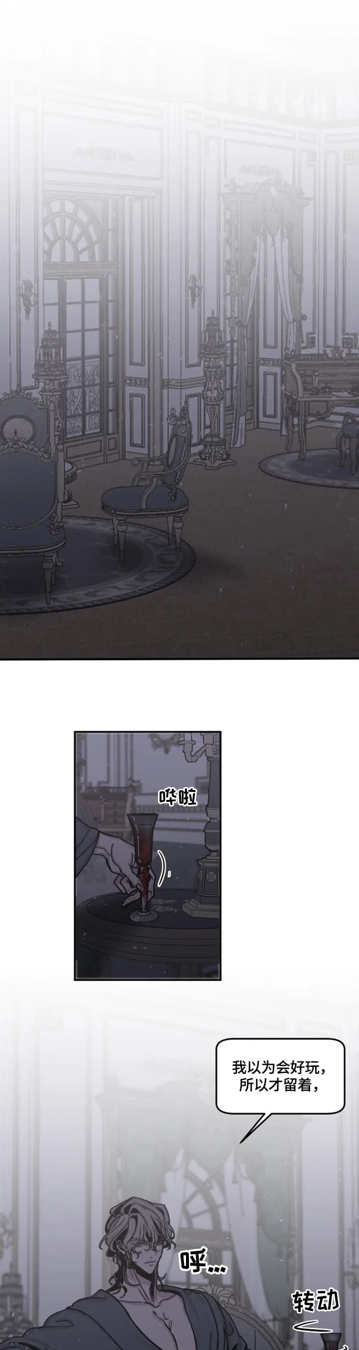 幸运钥匙礼品机漫画,第33话3图