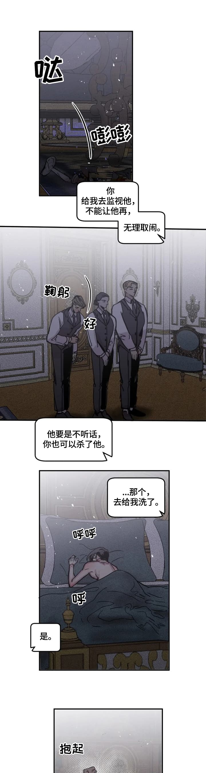 幸运钥匙礼品机漫画,第33话5图