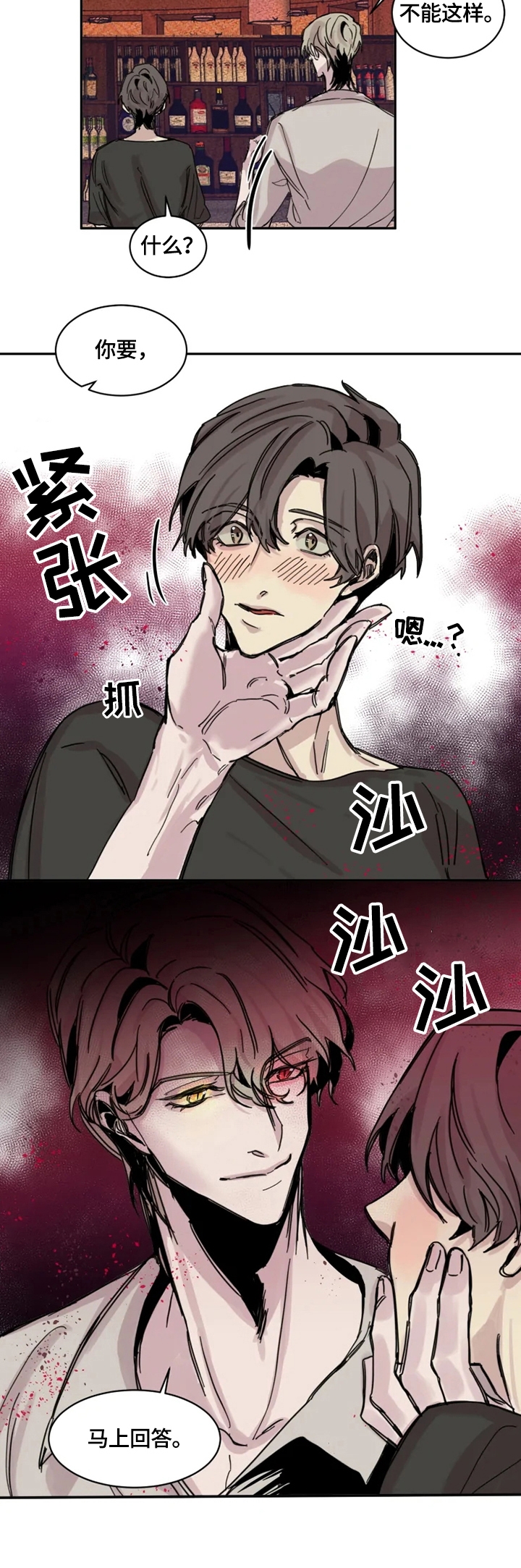 幸运钥匙 电影漫画,第2话4图