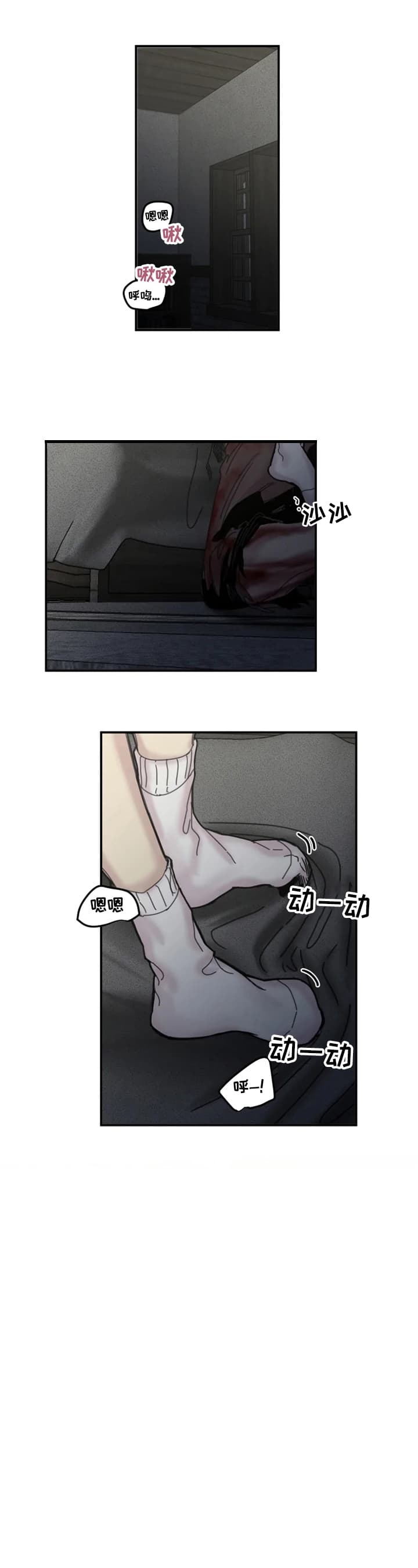 幸运钥匙 电影漫画,第37话3图