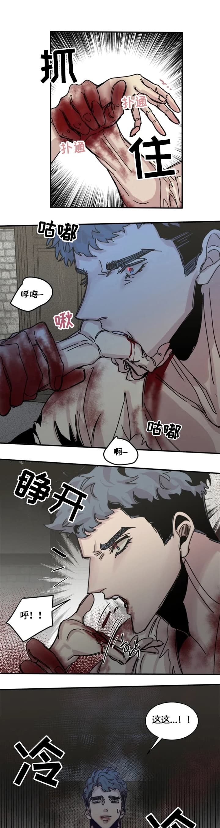 幸运钥匙 电影漫画,第37话5图