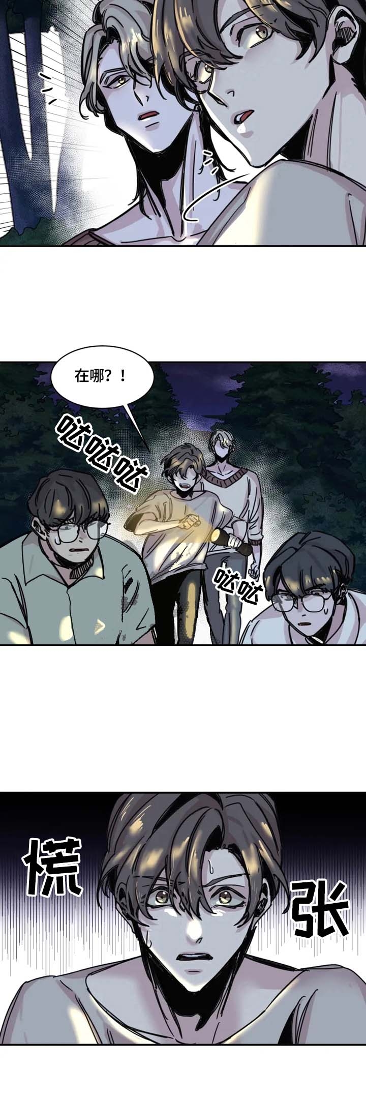 幸运钥匙 韩国漫画,第6话2图