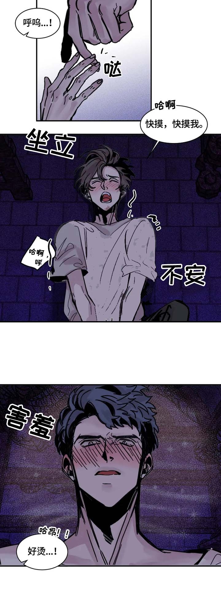 幸运钥匙能开什么宝箱漫画,第10话2图