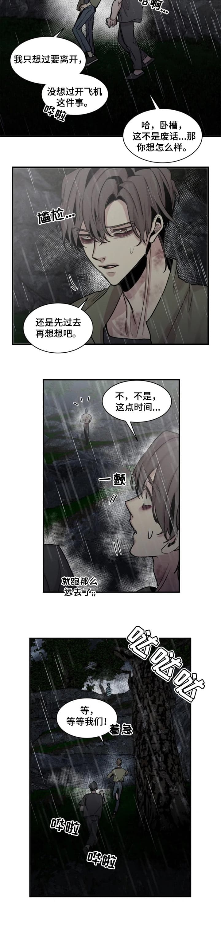 幸运钥匙免费观看完整版电影漫画,第58话4图