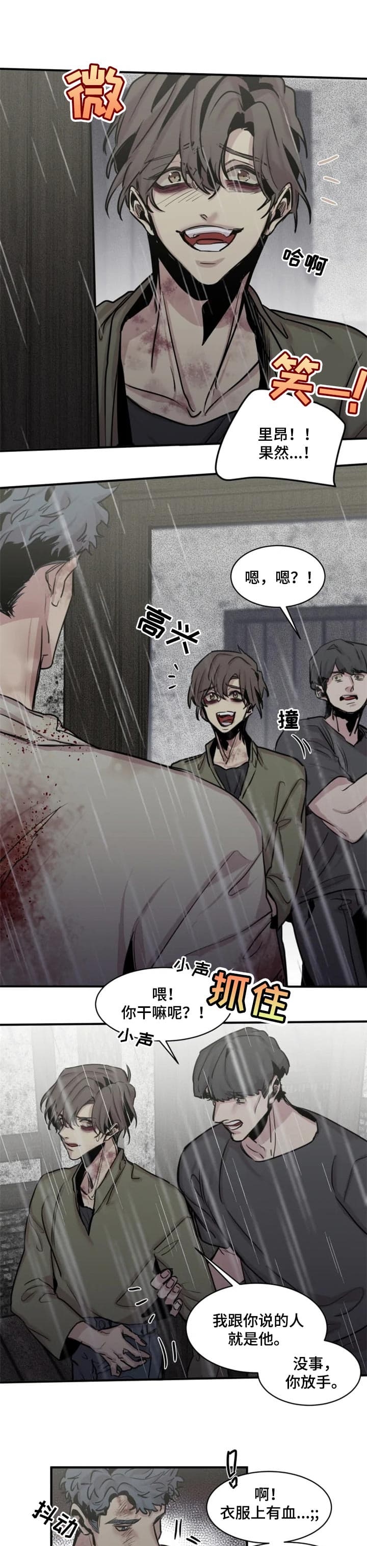 幸运钥匙免费观看完整版电影漫画,第58话1图