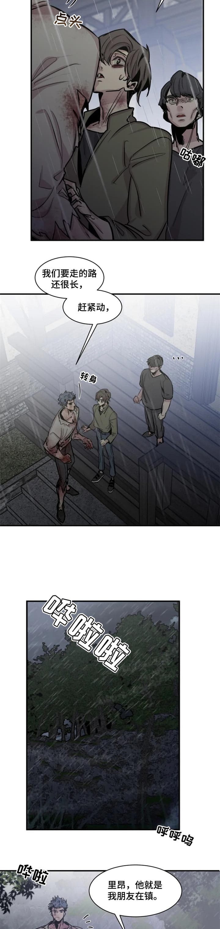 幸运钥匙免费观看完整版电影漫画,第58话2图