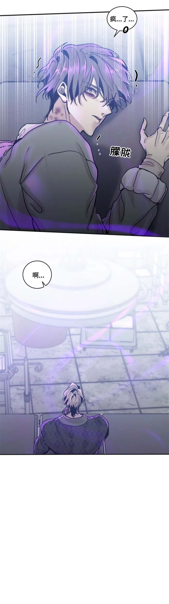 幸运钥匙主题曲完整版漫画,第49话5图