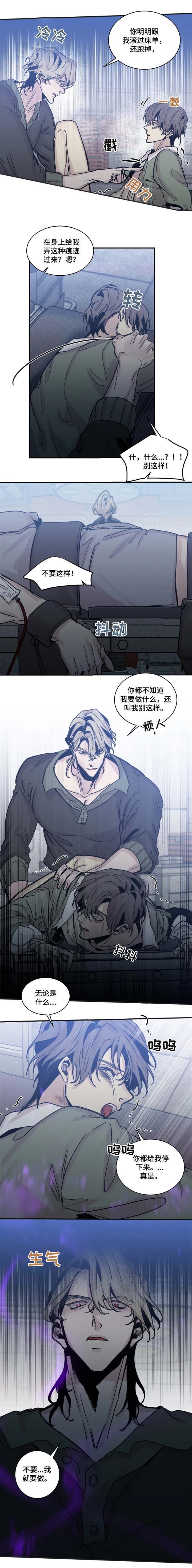 幸运钥匙主题曲完整版漫画,第49话4图