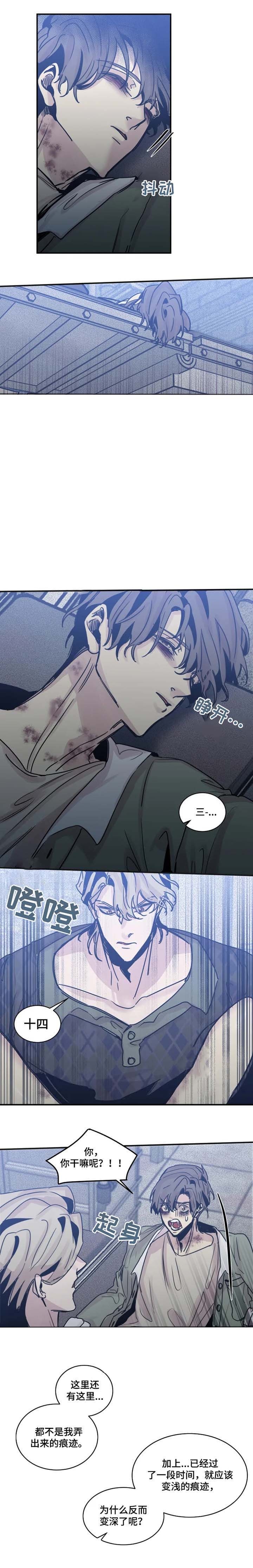 幸运钥匙主题曲完整版漫画,第49话3图