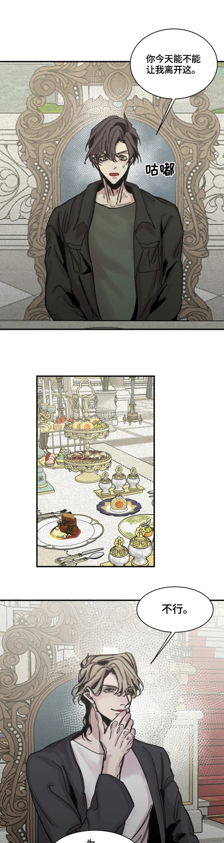 幸运钥匙免费观看完整版电影漫画,第24话3图