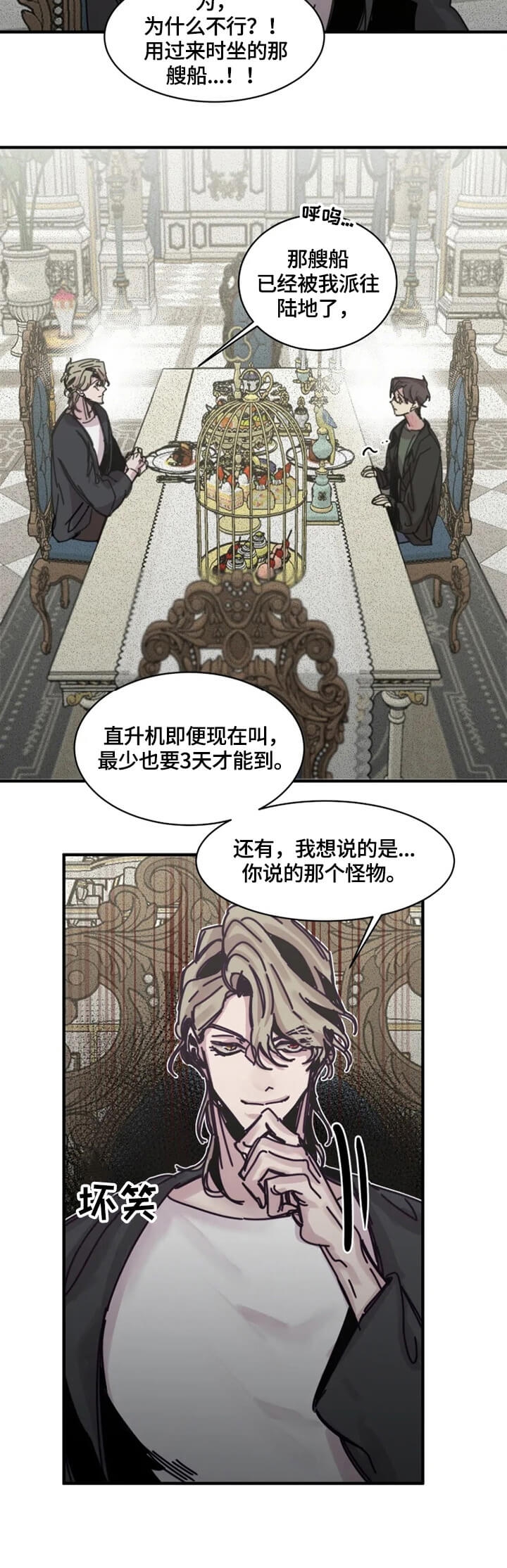 幸运钥匙免费观看完整版电影漫画,第24话4图