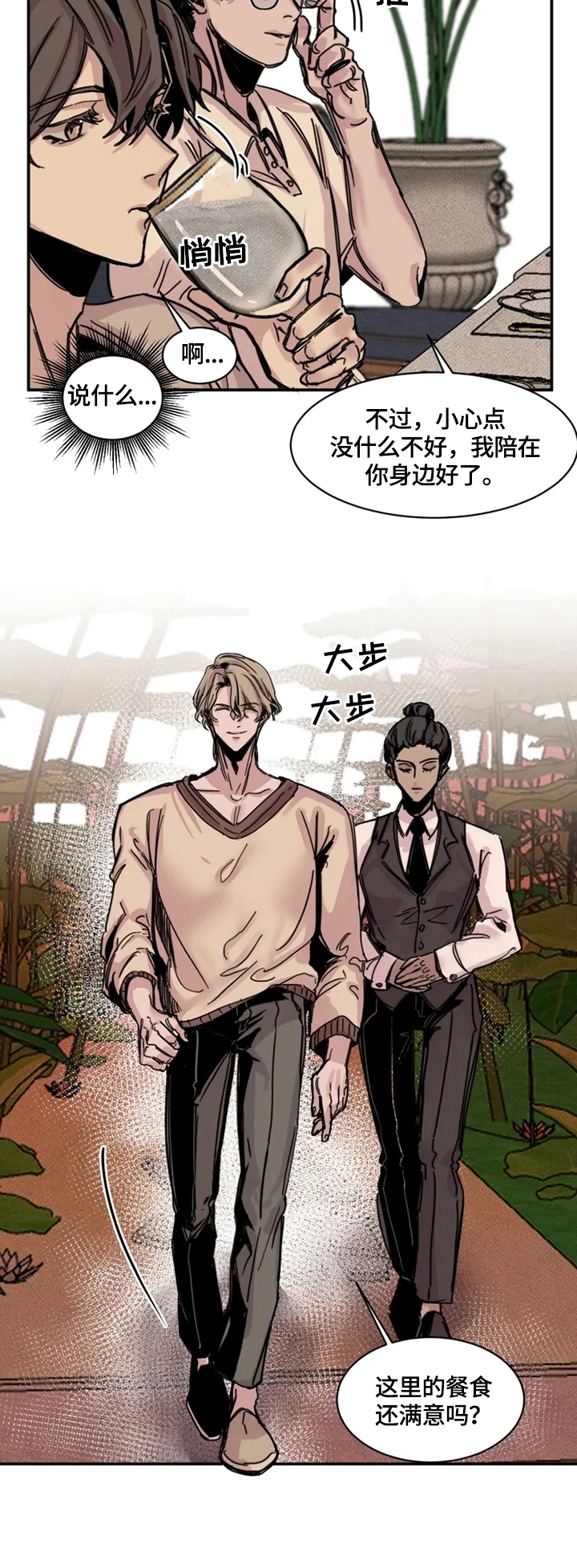 幸运钥匙 韩国漫画,第5话4图