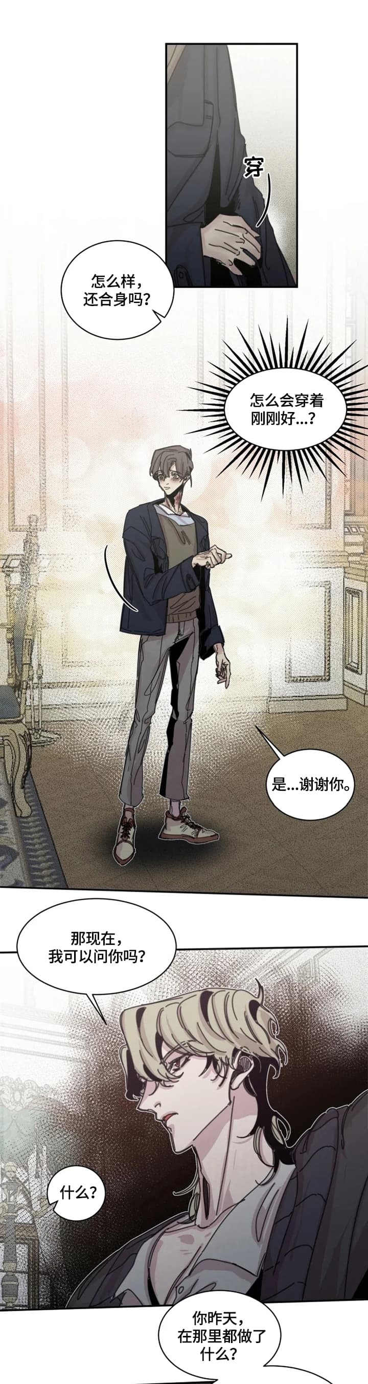 幸运钥匙免费观看完整版电影漫画,第35话4图