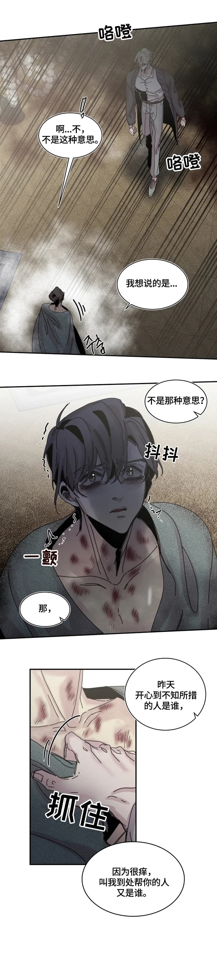 幸运钥匙免费观看完整版电影漫画,第35话1图