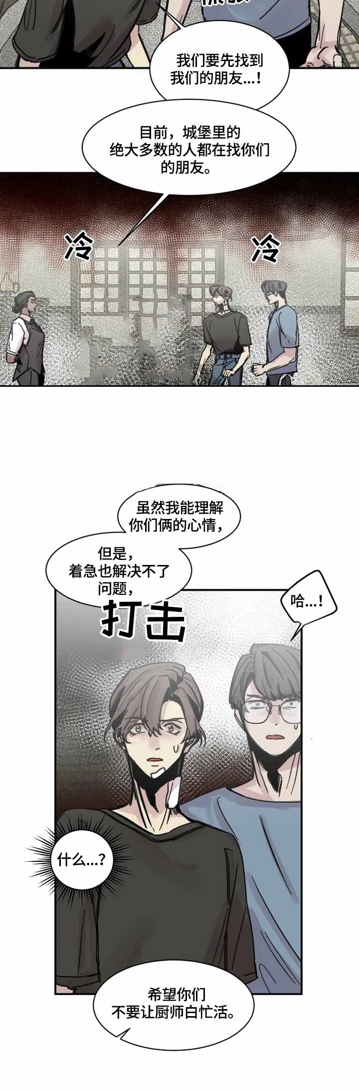 幸运钥匙百度云资源漫画,第12话3图