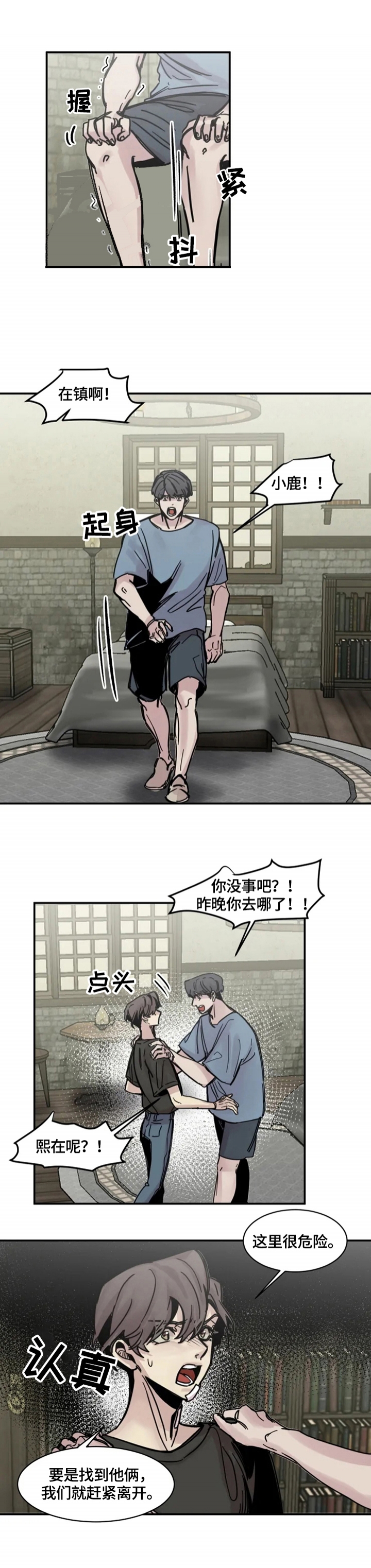 幸运钥匙百度云资源漫画,第12话1图