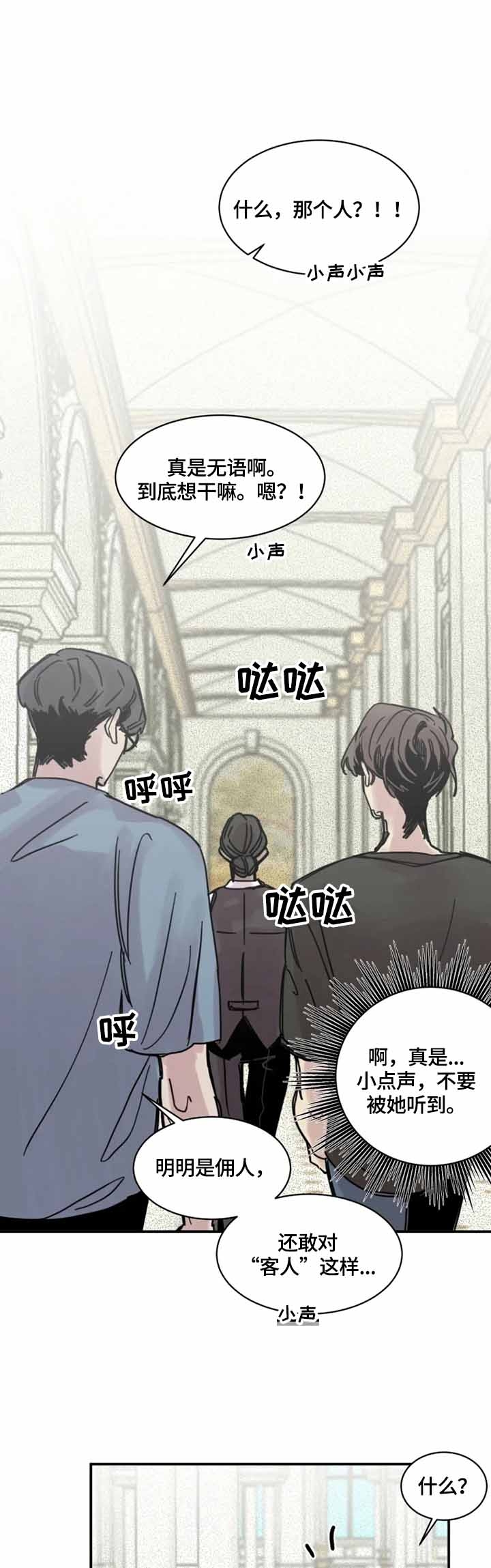 幸运钥匙百度云资源漫画,第12话4图