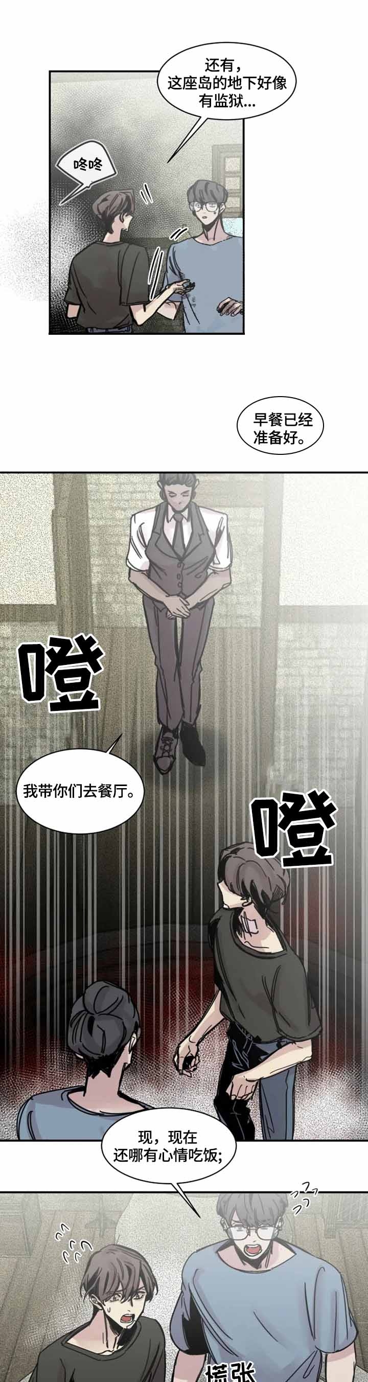 幸运钥匙百度云资源漫画,第12话2图