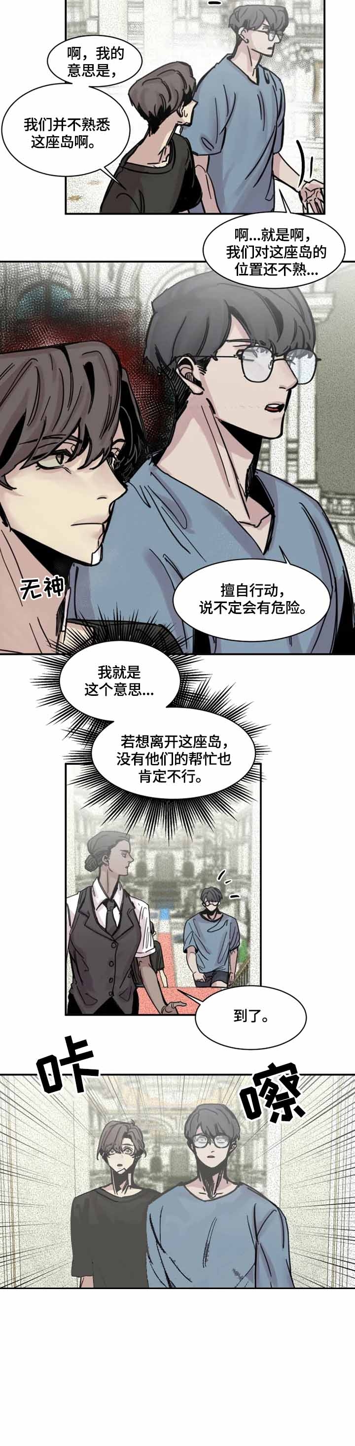 幸运钥匙百度云资源漫画,第12话5图