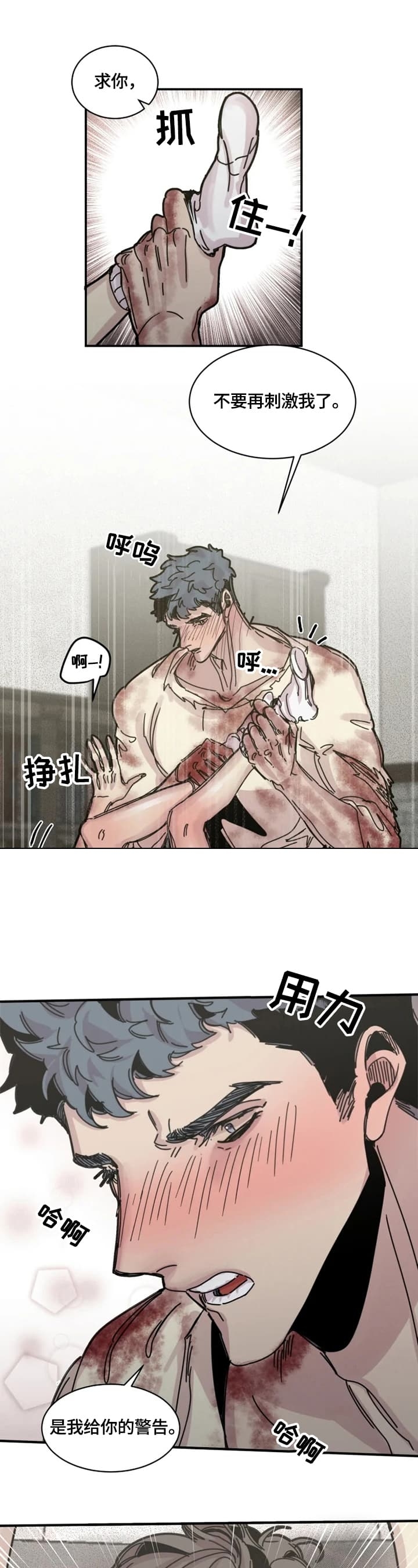 幸运钥匙电影完整版韩国漫画,第38话3图