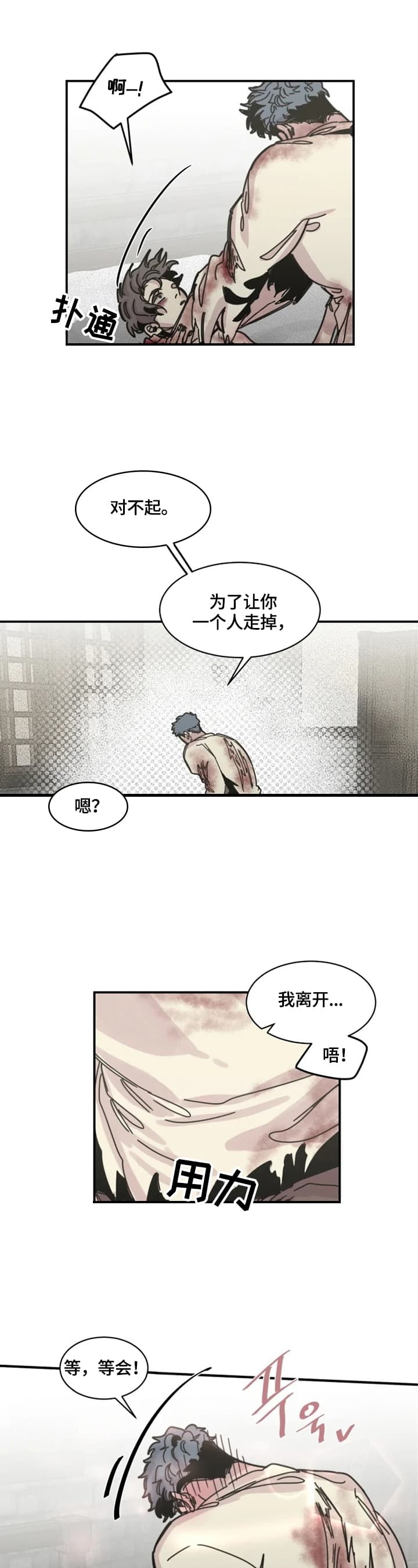 幸运钥匙电影完整版韩国漫画,第38话1图