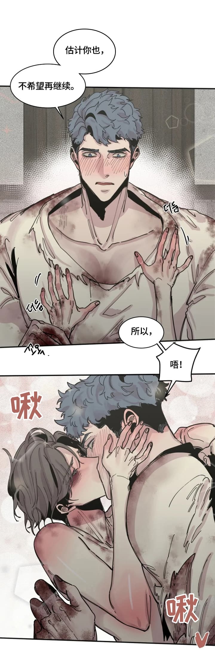 幸运钥匙电影完整版韩国漫画,第38话5图