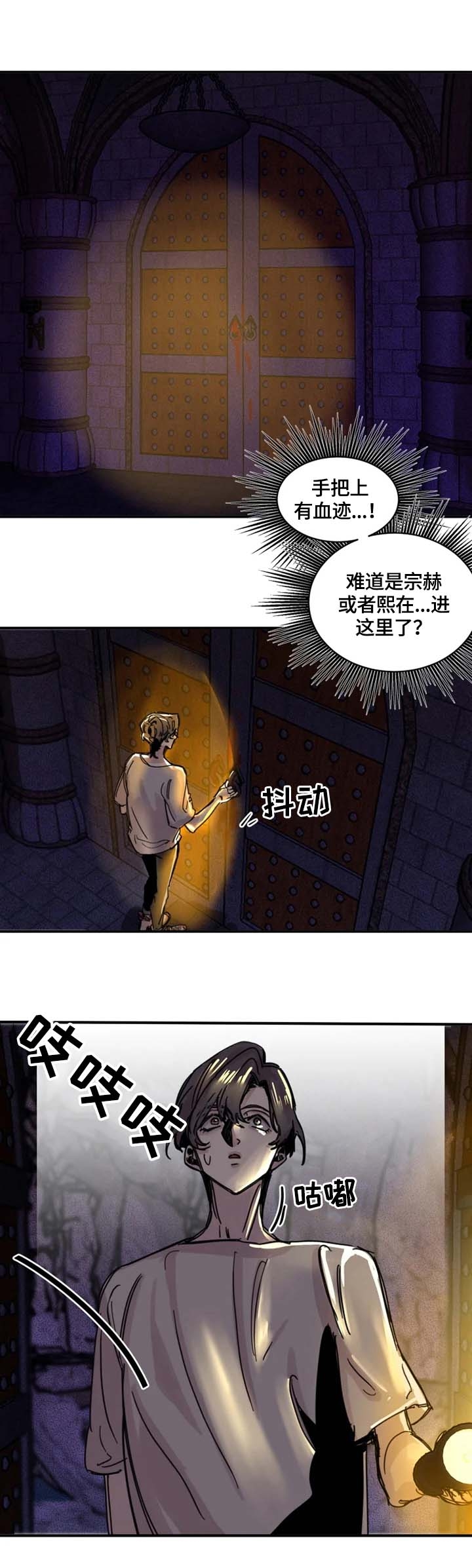 幸运钥匙 韩国漫画,第8话5图