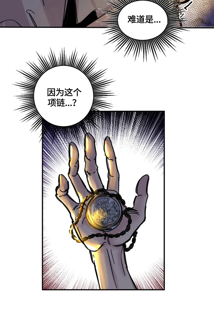 幸运钥匙 韩国漫画,第8话2图