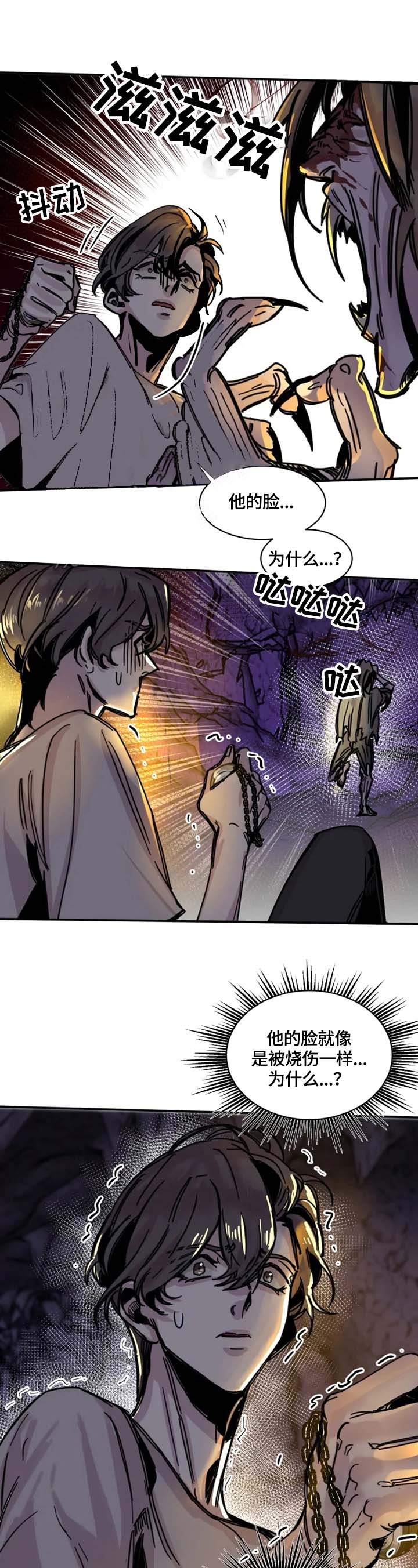 幸运钥匙 韩国漫画,第8话1图