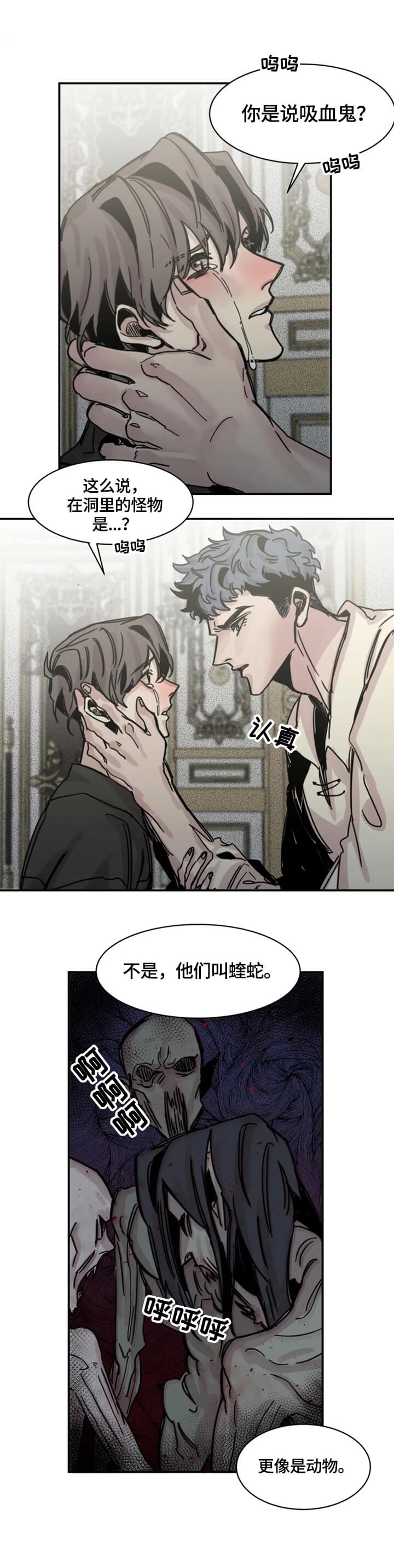 幸运钥匙免费观看完整版电影漫画,第29话5图