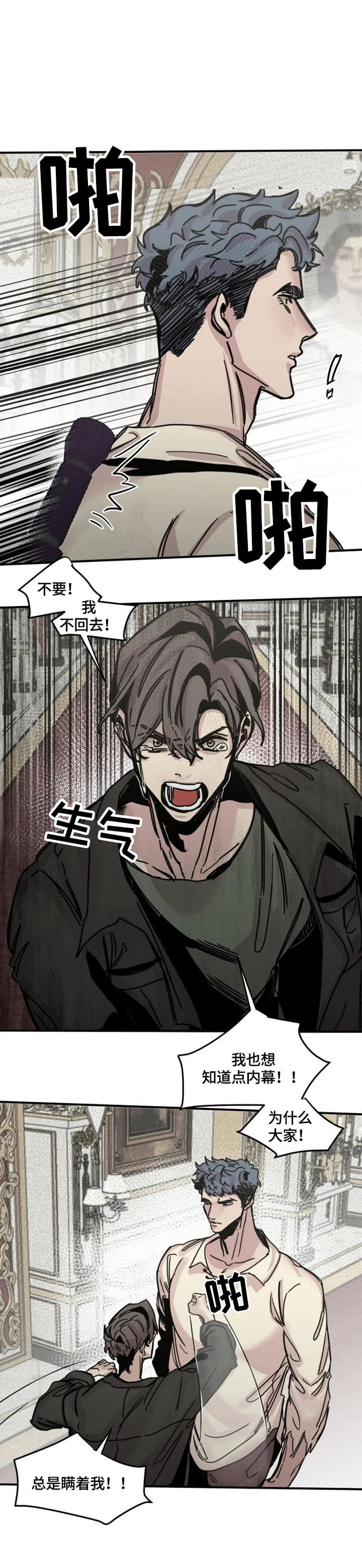 幸运钥匙免费观看完整版电影漫画,第29话1图