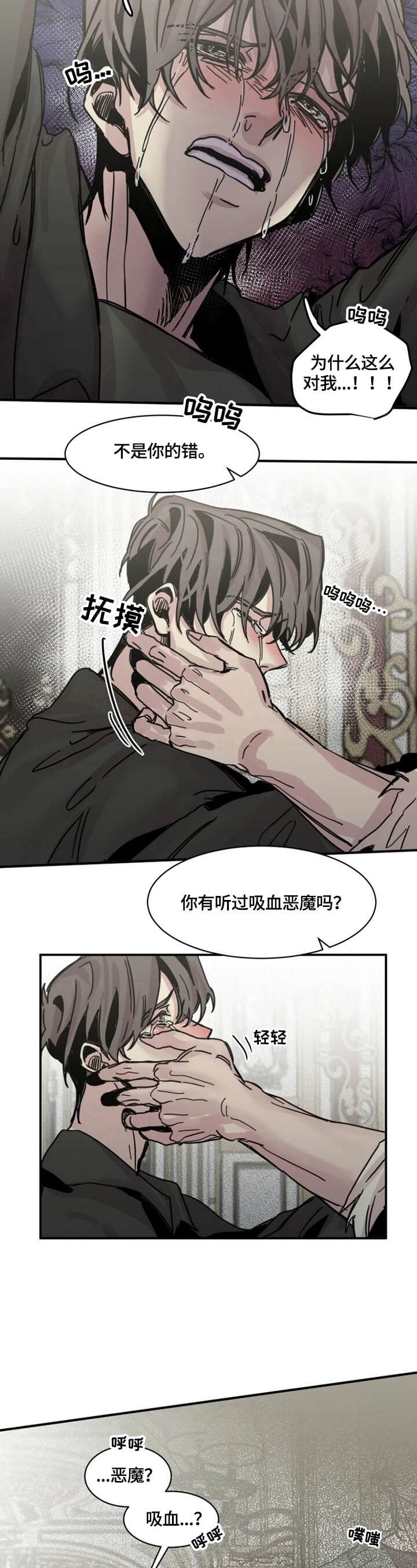 幸运钥匙免费观看完整版电影漫画,第29话3图