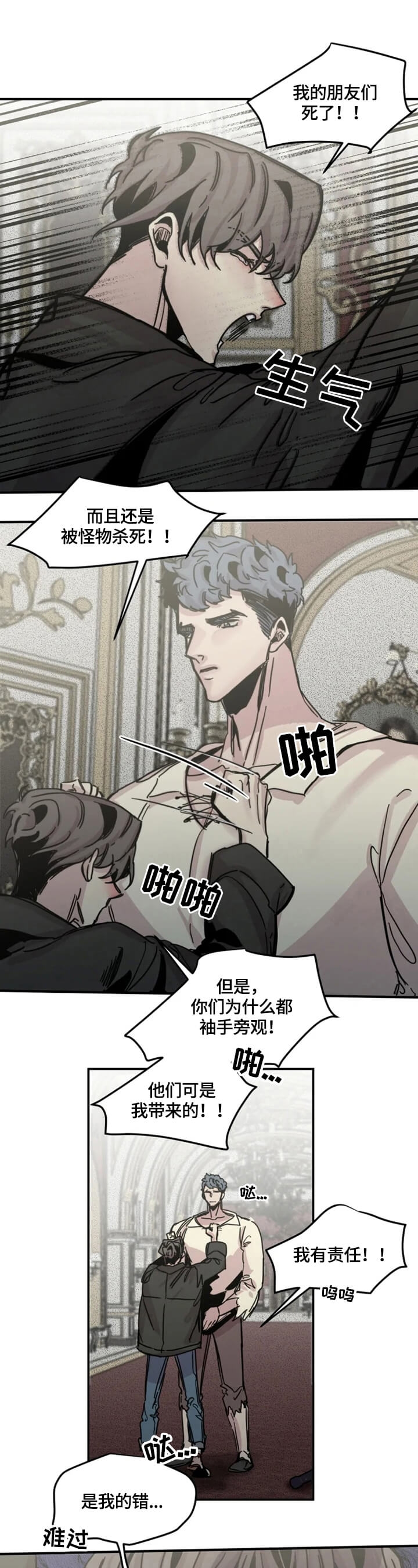 幸运钥匙免费观看完整版电影漫画,第29话2图