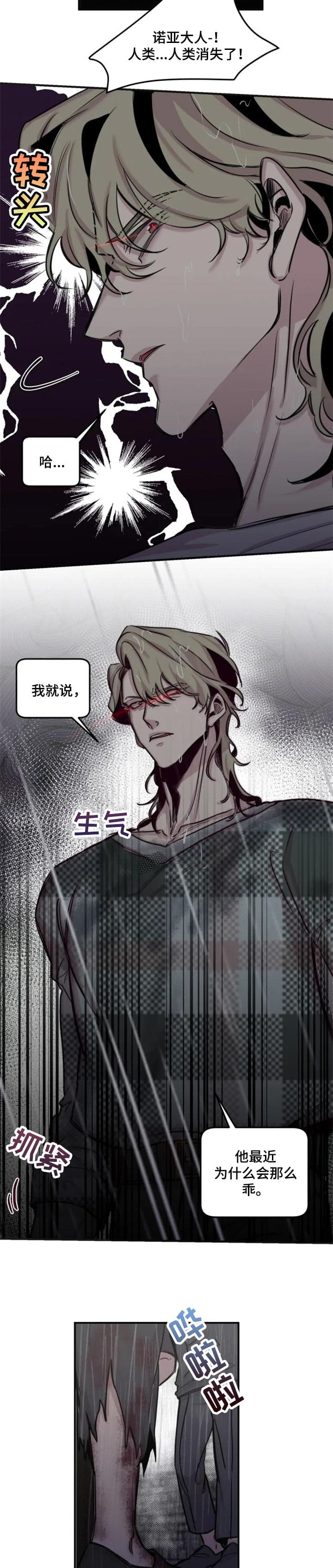 幸运钥匙免费观看完整版电影漫画,第57话5图