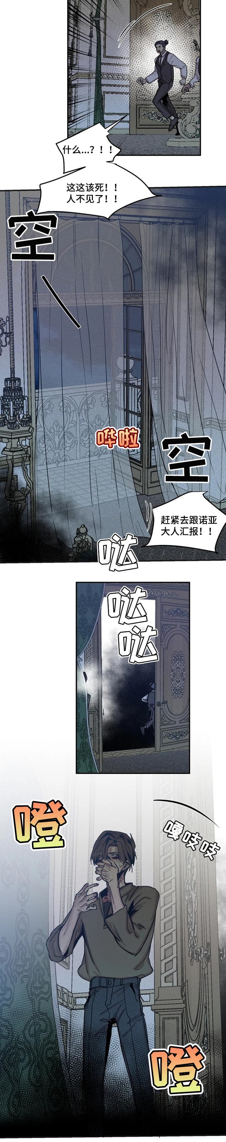 幸运钥匙百度云资源漫画,第55话3图