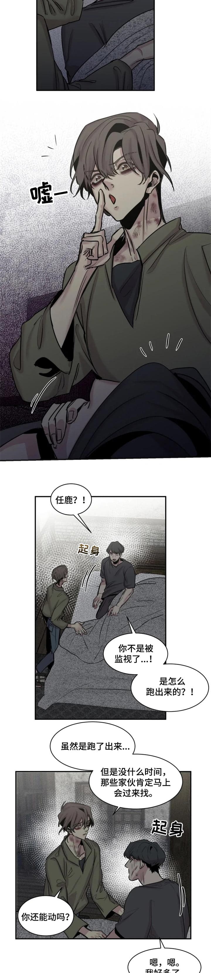 幸运钥匙百度云资源漫画,第55话5图