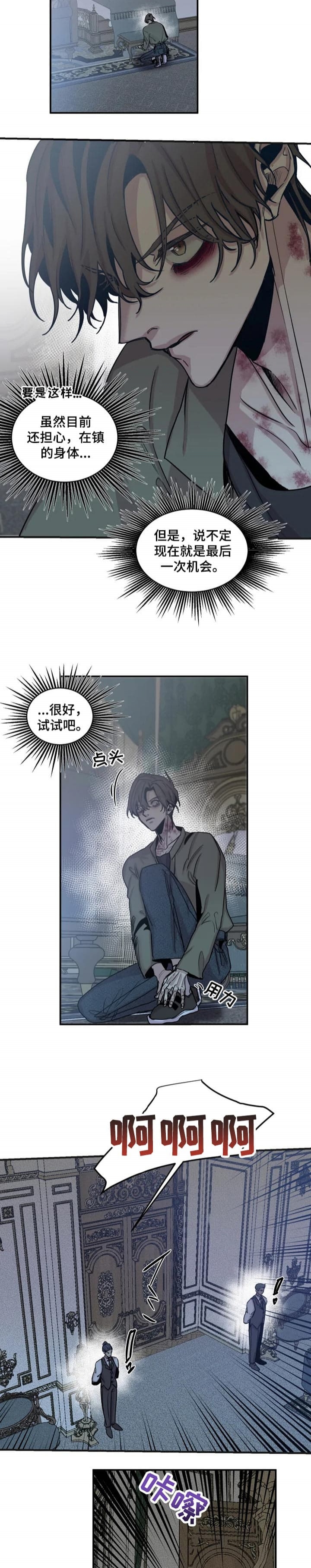 幸运钥匙百度云资源漫画,第55话2图