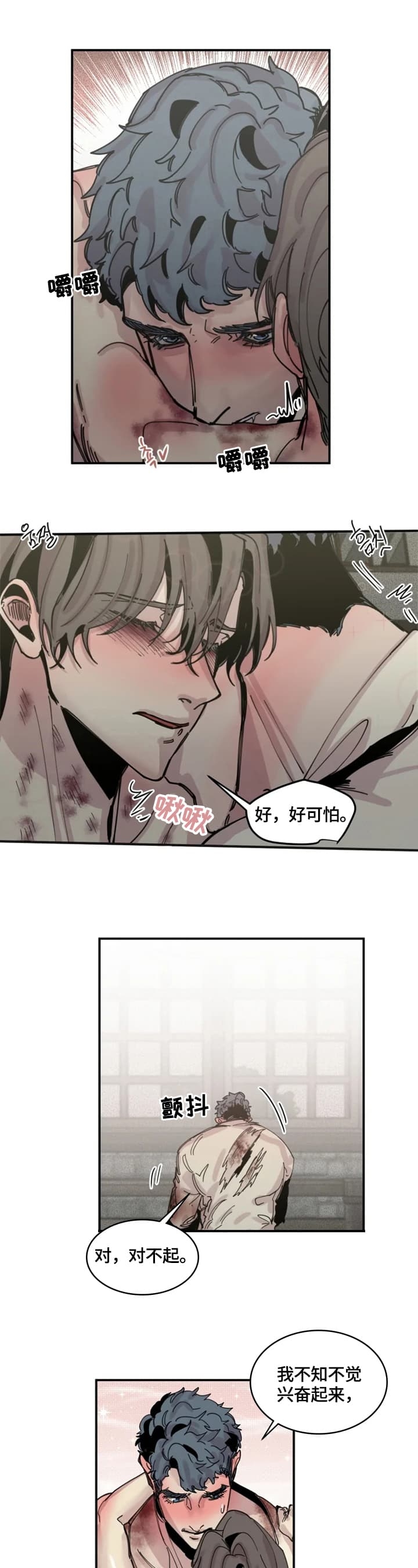 幸运钥匙免费观看完整版电影漫画,第39话1图